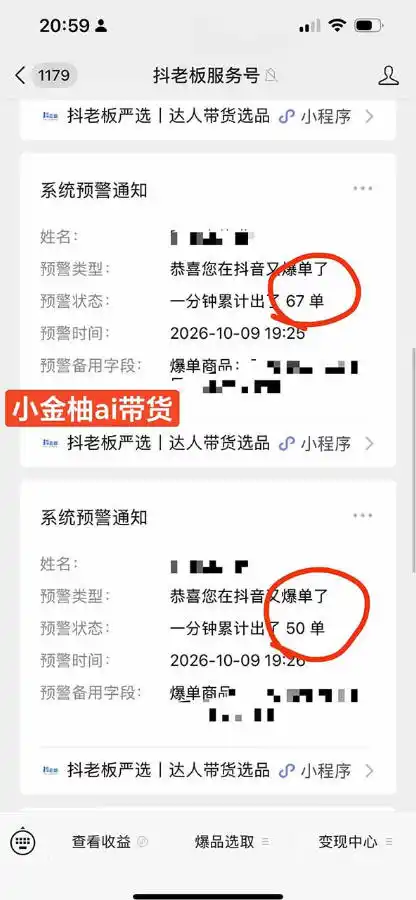 外面收费999的AI零食带货爆单实战教学,覆盖食品开箱、仓库直播、超市抢购等热门爆款场景,AI批量做零食短视频带货-海淘下载站
