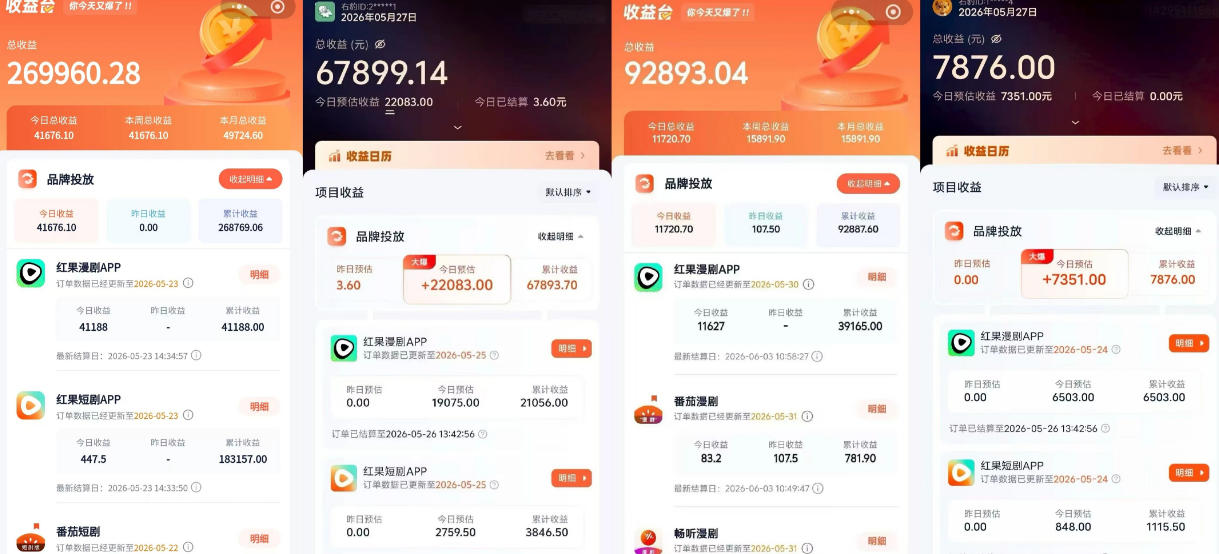 红果漫剧拉新营销号盘点玩法全流程实战，0粉丝也能做，一部手机就能做，爆一条单日收益2k+(更新0628)-海淘下载站