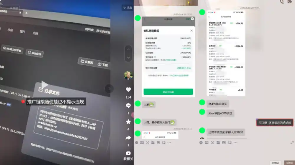 新号做网盘总被限流?一套闭环打法,起号直接跑通变现-海淘下载站