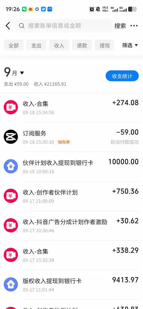 抖音130W粉丝博主的AI正能量家庭短剧，从剧本改写、三视图制作、分镜到剪辑成片，解锁伙伴计划、商单接单、收徒多重收益(更新1007)-海淘下载站