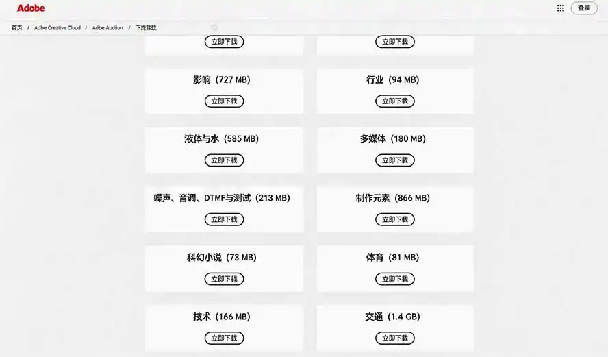 请称爆硬盘!Adobe 和 达芬奇 官方提供的高品质免版税音效库, 10000+ 免费商用音效合集,已离线打包 请称爆硬盘!Adobe 和 达芬奇 官方提供的高品质免版税音效库, 10000+ 免费商用音效合集,已离线打包