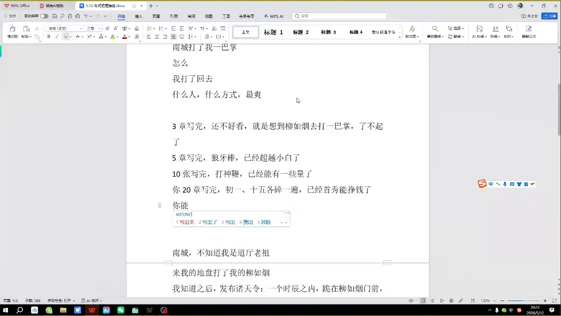 AI创作全赛道:小说、短剧、漫剧剧本一本通(更新9月)-海淘下载站