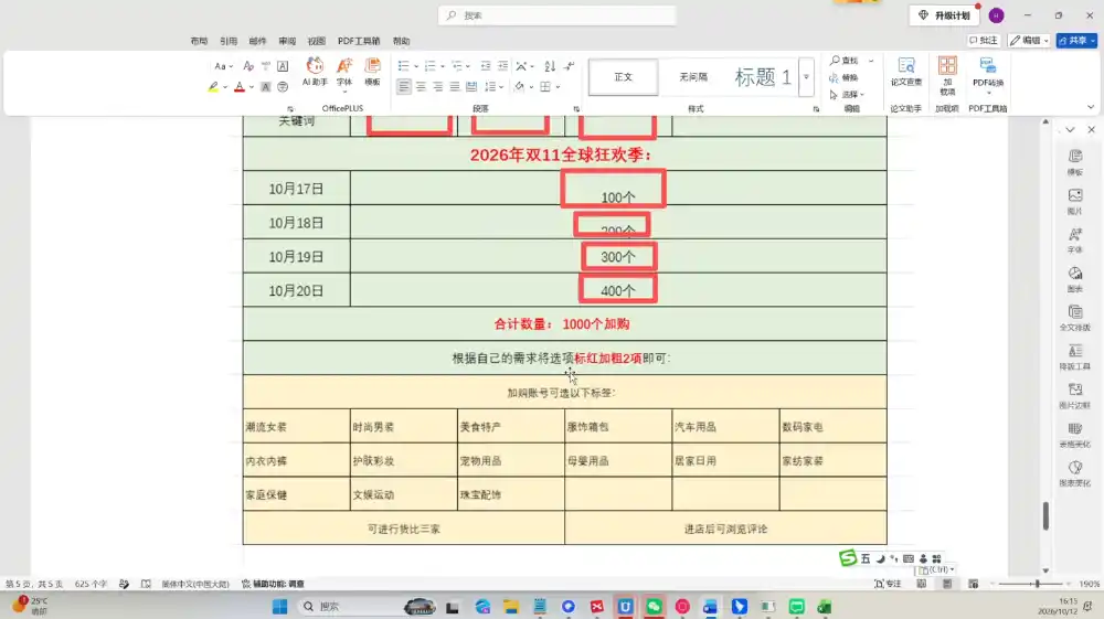 天下网商·淘宝天猫陪跑计划(更新10月)-海淘下载站