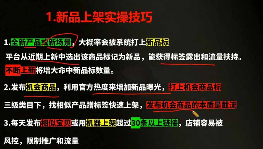 2026拼多多AI智创+利润爆破双核特训营-更新：拆解2026年7月最新玩法，0-1打爆SOP-海淘下载站