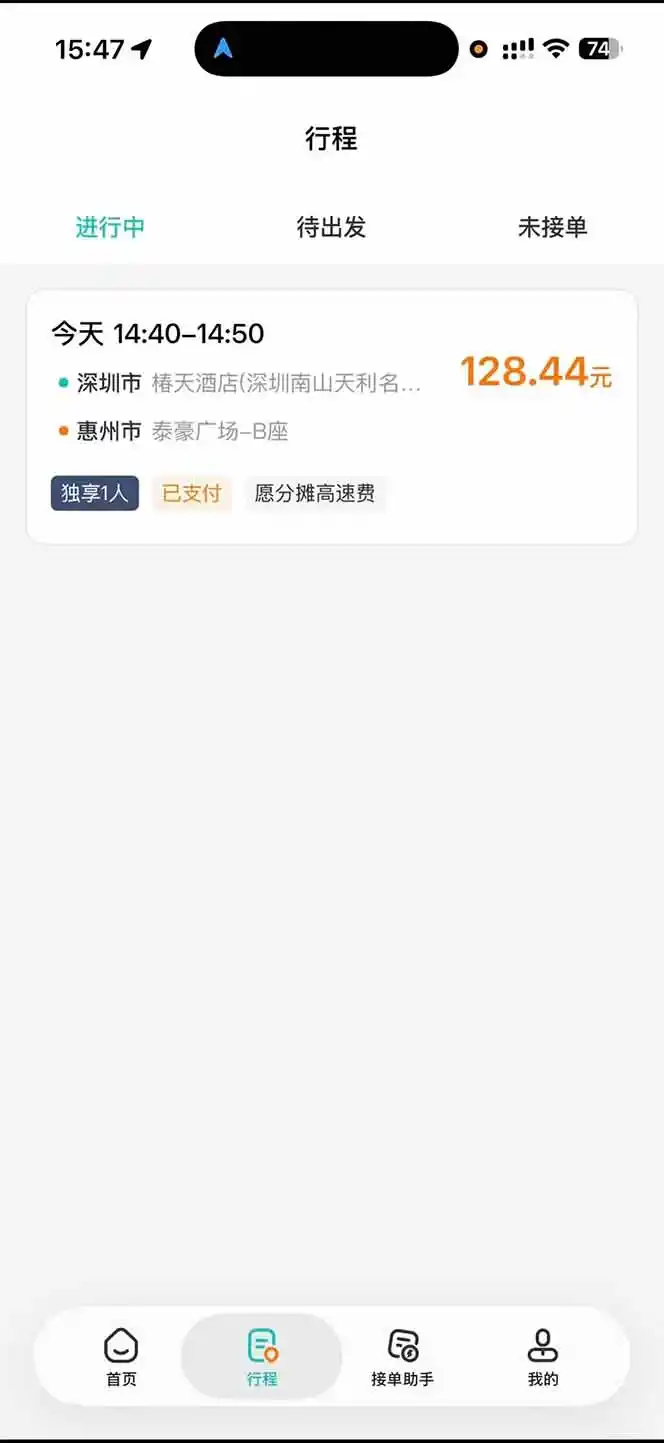 运力搬砖，风口项目。当日收益稳定200-1000。 每天仅需一小时，新人轻松上手。-海淘下载站