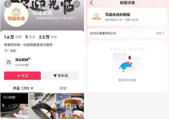 无需实拍也能做好抖音车载带货项目,收益非常稳定,每天坚持发就可以!-海淘下载站