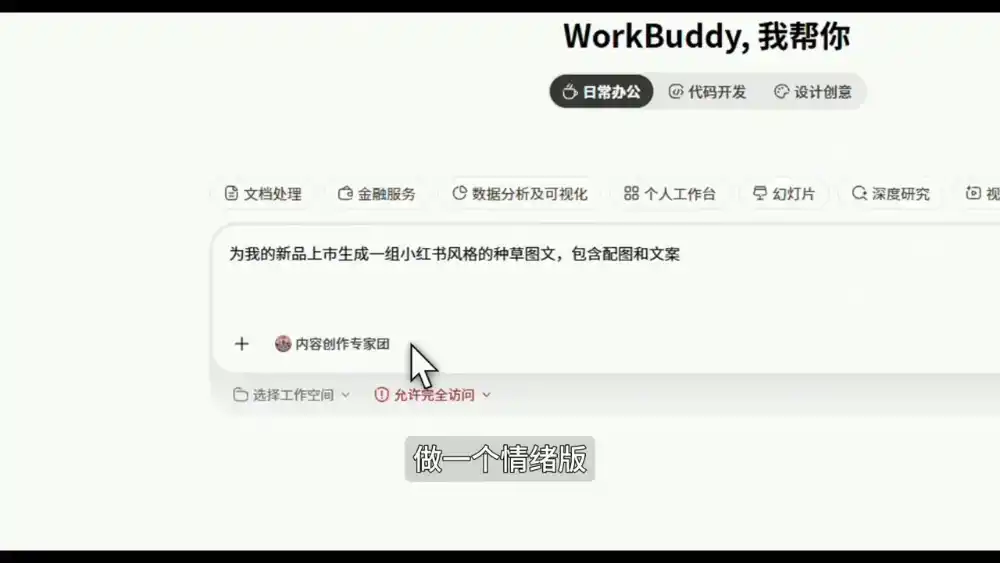 文老师·workbuddy实战应用-海淘下载站