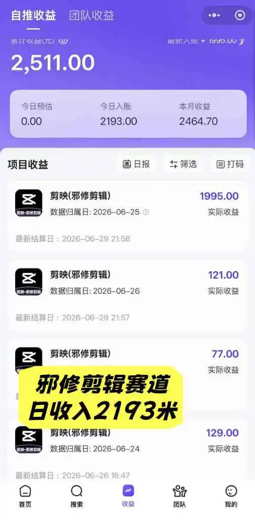 AI短视频推广拉新项目,无需粉丝、无需出镜,解锁豆包/即梦/醒图/剪映/红果漫剧多赛道拉新玩法,一条作品变现1K+ AI短视频推广拉新项目,无需粉丝、无需出镜,解锁豆包/即梦/醒图/剪映/红果漫剧多赛道拉新玩法,一条作品变现1K+