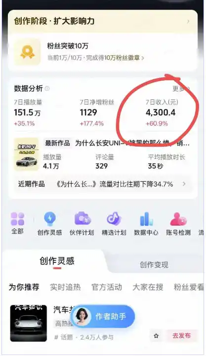 AI动漫汽车科普短视频实战课：从口播文案、分镜脚本到AI绘画与动态视频，跑通抖音内容创作变现流程-海淘下载站
