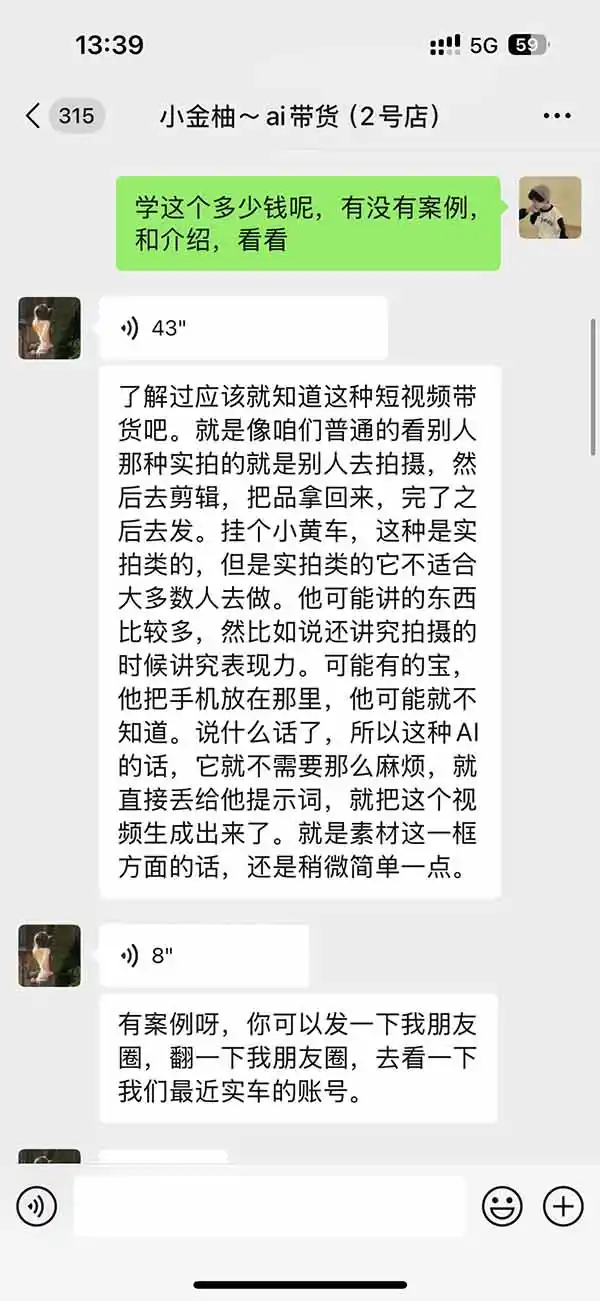 外面卖999元的AI零食带货爆单实战课|一分钟卖67单玩法拆解+食品选品+AI开箱视频+超市抢购+混剪去重+自然流转化-海淘下载站