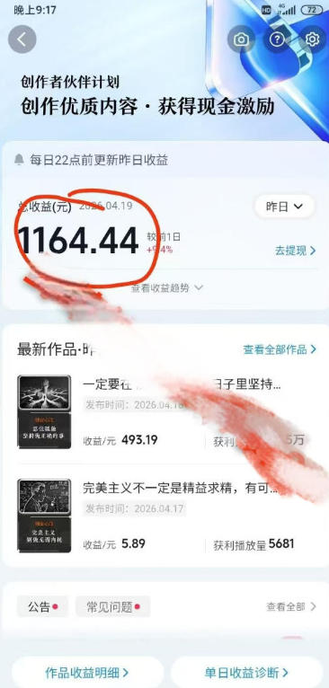 抖音某博主的创业正能量手绘素描短视频全流程教学，手把手教你做号变现，撸创作者伙伴计划收益-海淘下载站