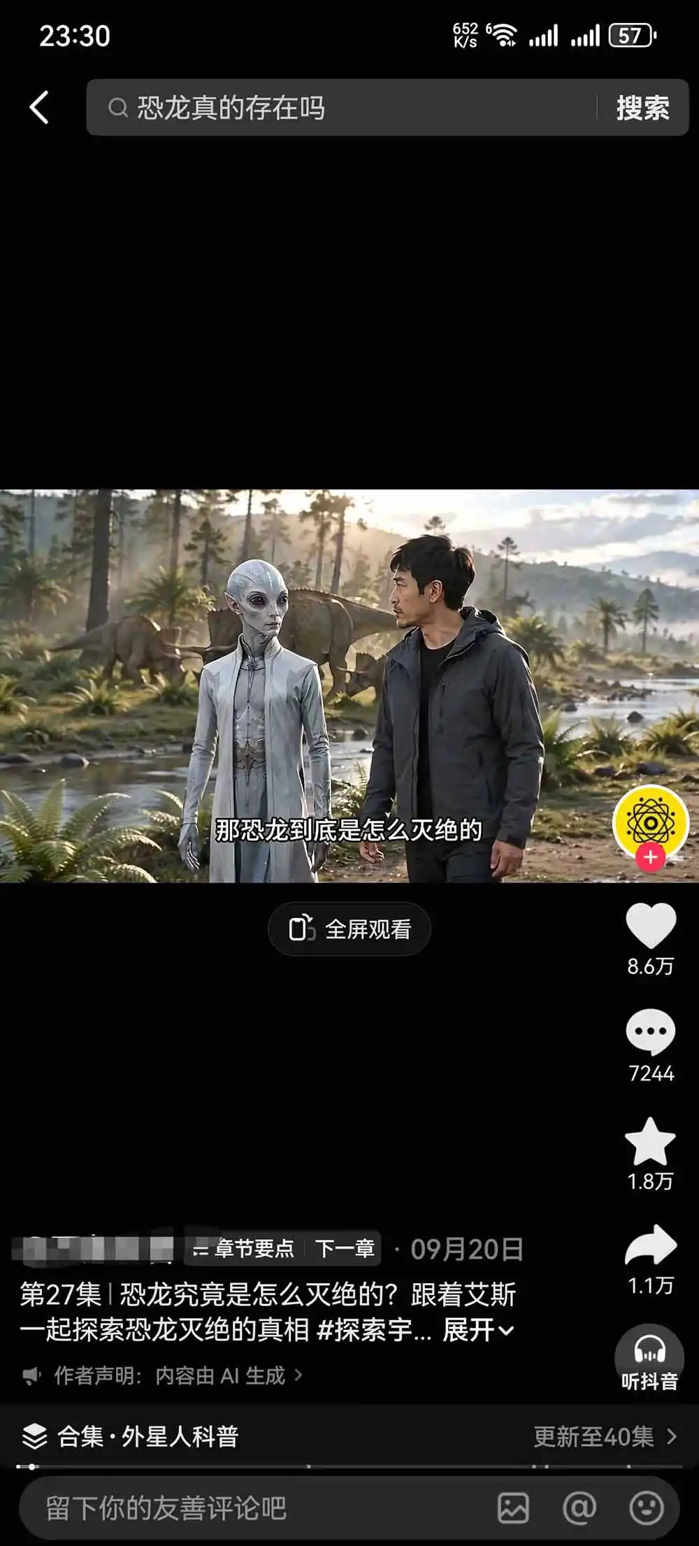 把外星人科幻素材做成电影级大片:从人物场景还原、AI剧本拆解到动态分镜、镜头衔接与沉浸式剪辑-海淘下载站
