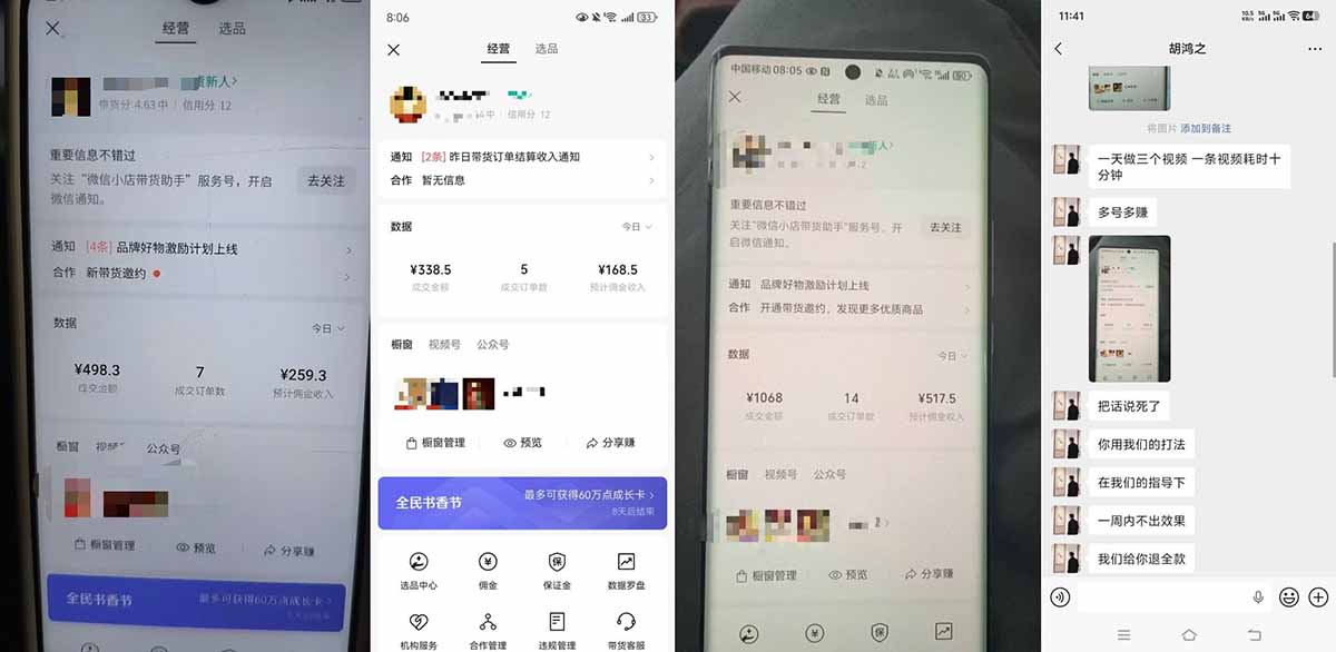 外面收费1580的教程：4月中老年赛道视频号带货，自然流玩法一周内可以出效果-海淘下载站
