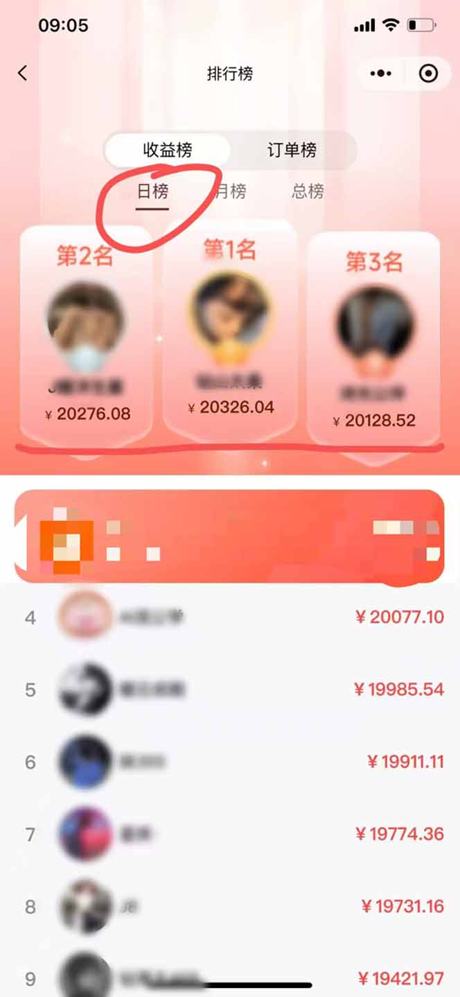 日入7500的微信推客，首批红利，自用省钱、分享赚钱，0门槛小白闭眼冲！-海淘下载站