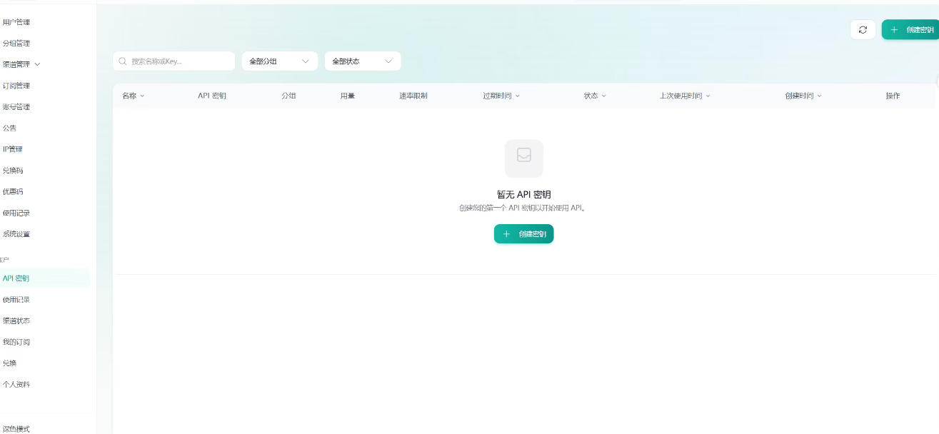 全网独家AI中转站搭建手把手教学，一节课讲透了-海淘下载站