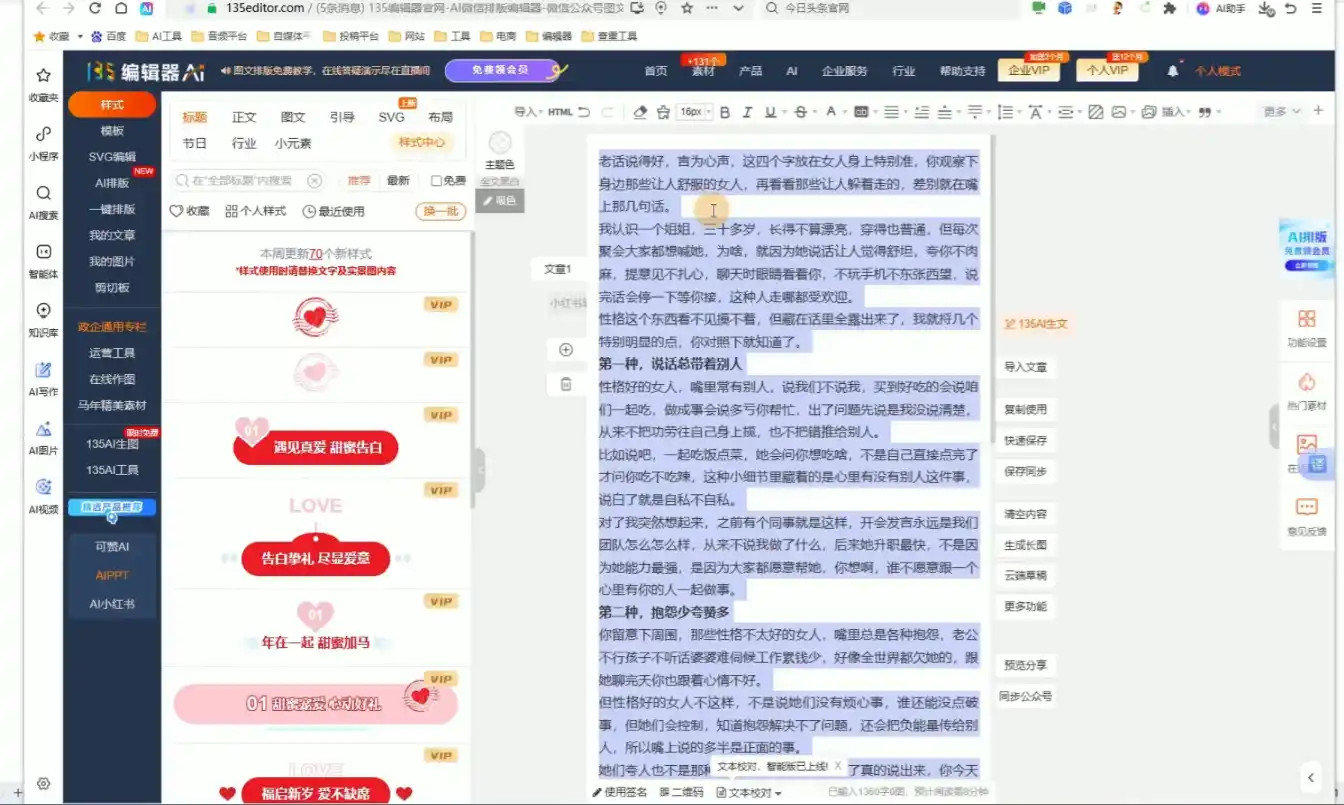 2026最新公众号流量主运营系统课程(更新10月)-海淘下载站